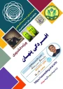 افسردگی پنهان