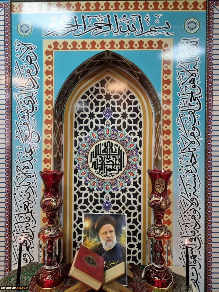 برگزاری مراسم اولین سالگرد شهدای خدمت 5