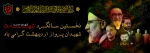سالگرد رئیسی 1