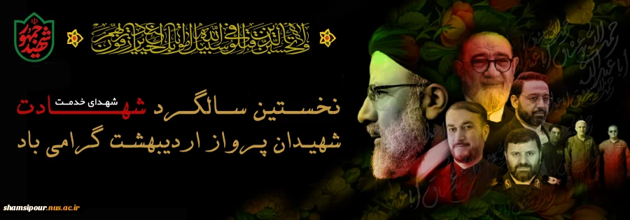 سالگرد رئیسی 1