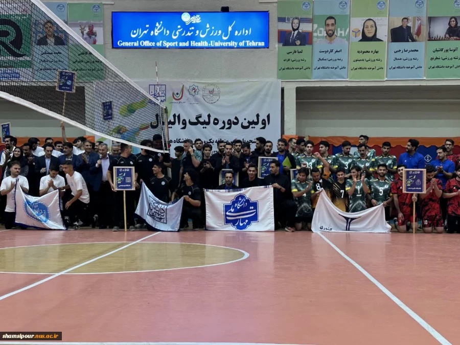مراسم افتتاحیه لیگ والیبال  پسران دانشگاههای استان تهران 2
