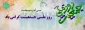 روز ملی جمعیت 2