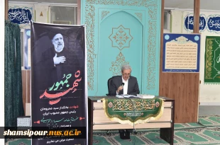 اولین سالگرد شهادت آیت‌الله سیدابراهیم رئیسی و شهدای خدمت در سازمان مرکزی دانشگاه برگزار شد 5