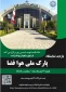 اردوی جهادی پیشرفت

بازدید از پارک ملی هوا فضا