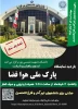 اردوی جهادی پیشرفت

 بازدید از پارک ملی هوافضا 2