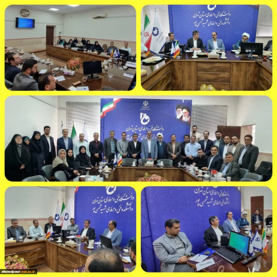 سومین نشست هم‌اندیشی اعضای هیأت علمی دانشگاه ملی مهارت استان تهران؛ با محوریت شعار سال سال1404«سرمایه گذاری برای تولید» به میزبانی دانشکده شهید شمسی پور 2