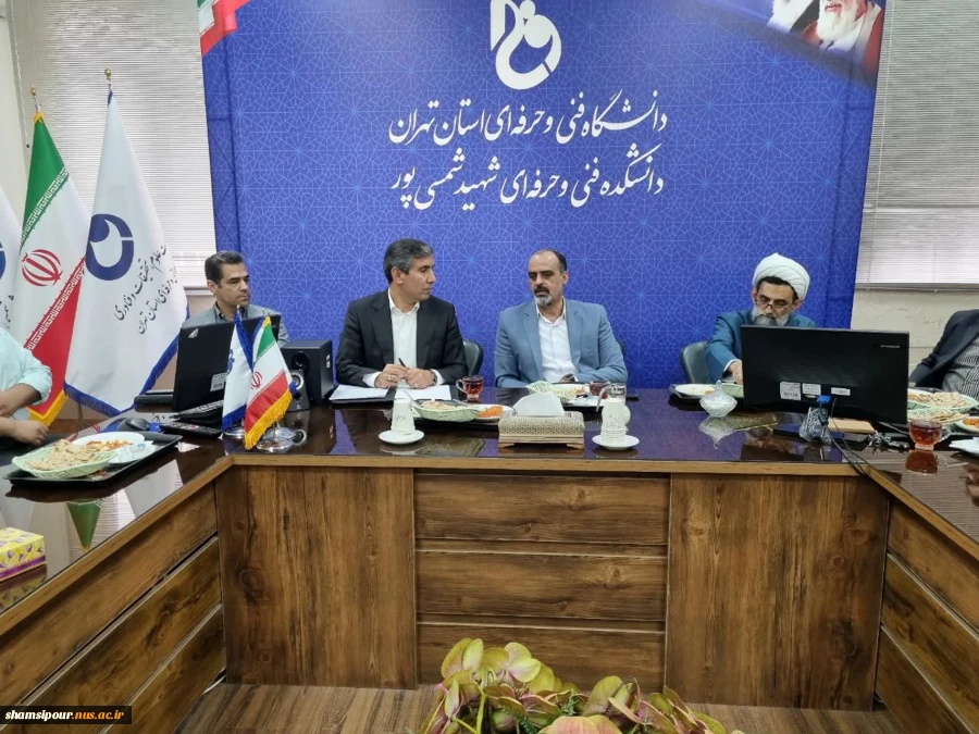 سومین نشست هم‌اندیشی اعضای هیأت علمی دانشگاه ملی مهارت استان تهران؛ با محوریت شعار سال سال1404«سرمایه گذاری برای تولید» به میزبانی دانشکده شهید شمسی پور 4