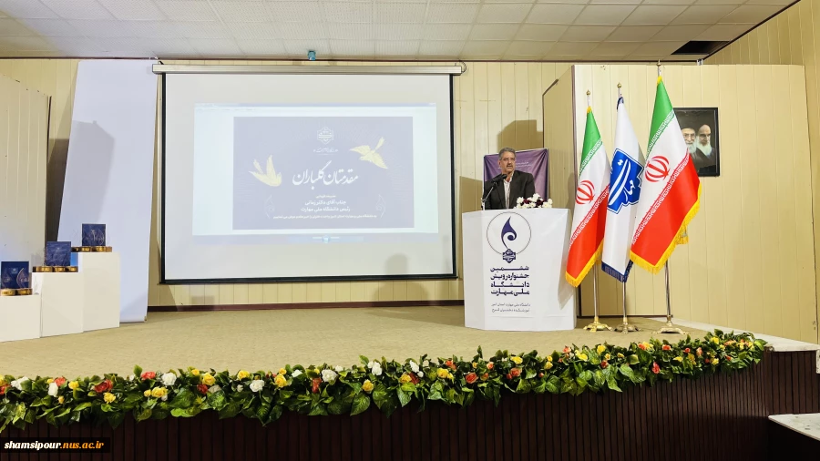 رئیس دانشگاه ملی مهارت در آیین اختتامیه جشنواره دانشگاهی رویش:
پیشرو بودن در آموزش‌های مهارتی، نیاز امروز و سرمایه فرداست 2