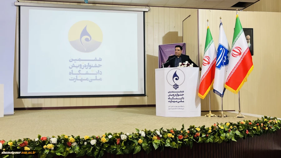 رئیس دانشگاه ملی مهارت در آیین اختتامیه جشنواره دانشگاهی رویش:
پیشرو بودن در آموزش‌های مهارتی، نیاز امروز و سرمایه فرداست 5