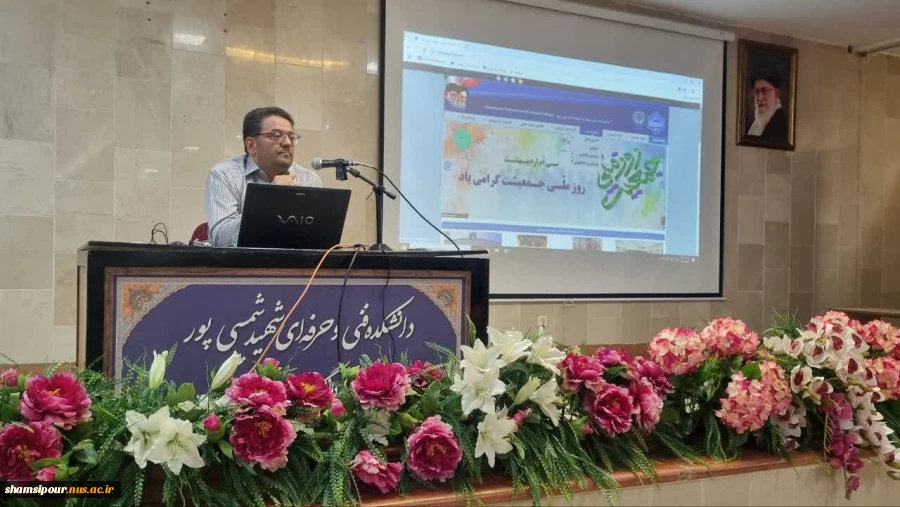 کارگاه آموزشی آشنایی با نحوه ثبت نام کارشناسی نا پیوسته  2