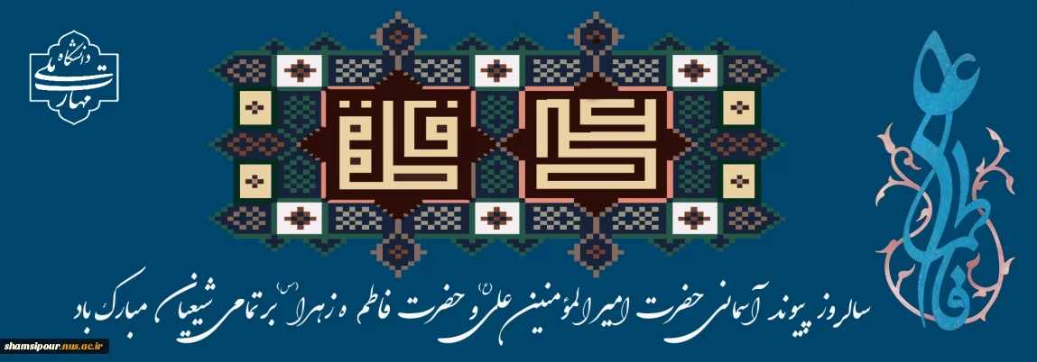 حلول ماه ذی الحجه و سالروز پاکترین، زلالترین، شادترین و مقدس ترین پیوند هستی مبارک باد