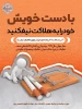 روز جهانی بدون دخانیات 
 2