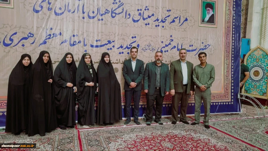 تجدید میثاق  دانشگاهیان دانشگاه ملی مهارت دانشکده شهسد شمسی پور با آرمان‌های امام راحل (ره) و تجدید عهد با مقام معظم رهبری (مد ظله العالی)  2