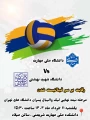 رقابت بر سر فینالیست شدن