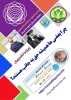 چرا بعضی ها همیشه حق به جانب هستند ؟ 2
