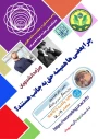 چرا بعضی ها همیشه حق به جانب هستند ؟