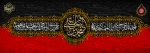 سالـروز شهادت پنجمین امام شیعیان، باقرالعلوم، امام محمد باقر علیه السلام تسلیت باد. 2