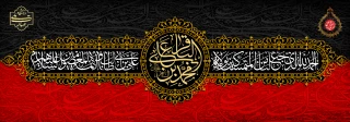 سالـروز شهادت پنجمین امام شیعیان، باقرالعلوم، امام محمد باقر علیه السلام تسلیت باد.