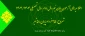 اطلاعیه آزمون های ترم بهمن 1403 (032)