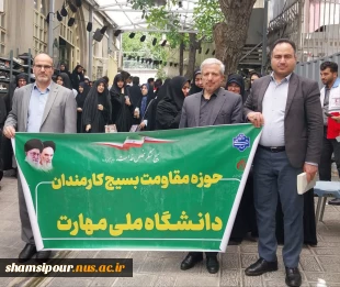 در آستانه فرارسیدن سالگرد رحلت بنیان‌گذار انقلاب اسلامی:
حضور دانشگاهیان دانشگاه ملی مهارت در حسینیه جماران 2