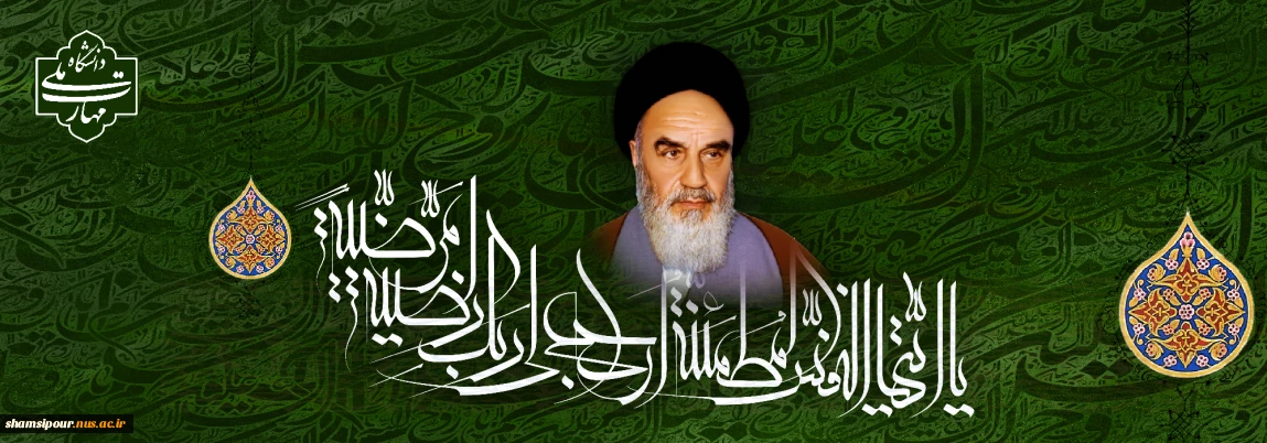 سالگرد رحلت رهبر کبیر انقلاب اسلامی ایران حضرت امام خمینی (ره) بر عموم مردم ایران تسلیت باد.