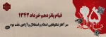 قیام خونین ۱۵ خرداد؛ نقطه عطفی در تاریخ انقلاب اسلامی ایران 2