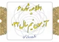 اطلاعیه شماره ۶ آزمون نیم‌سال ۰۳۲