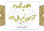 اطلاعیه شماره ۶ آزمون نیم‌سال ۰۳۲