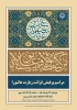 برگزاری مراسم زیارت عاشورا 2