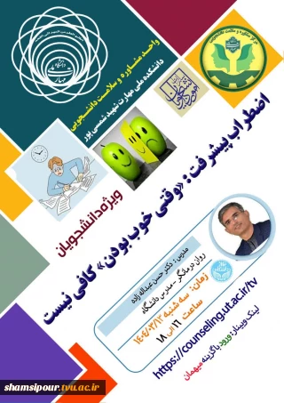 اضطراب پیشرفت «وقتی خوب بودن» کافی نیست