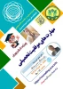 مهارت‌های موفقیت تحصیلی 2