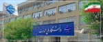 بیانیه دانشگاه ملی مهارت در پی شهادت جمعی از هموطنان و مردم شریف ایران، فرماندهان نظامی و استادان و دانشمندان برجسته کشور در پی تجاوز رژیم صهیونیستی 2