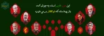سلام بر یاران و یاوران دین خدا 2