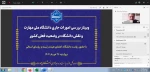 با حضور ریاست دانشگاه ملی مهارت برگزار شد؛
وبینار بررسی امور جاری دانشگاه و نقش دانشگاه در وضعیت فعلی کشور 2