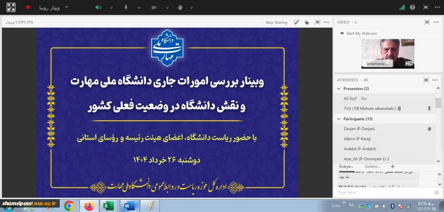 با حضور ریاست دانشگاه ملی مهارت برگزار شد؛
وبینار بررسی امور جاری دانشگاه و نقش دانشگاه در وضعیت فعلی کشور 2