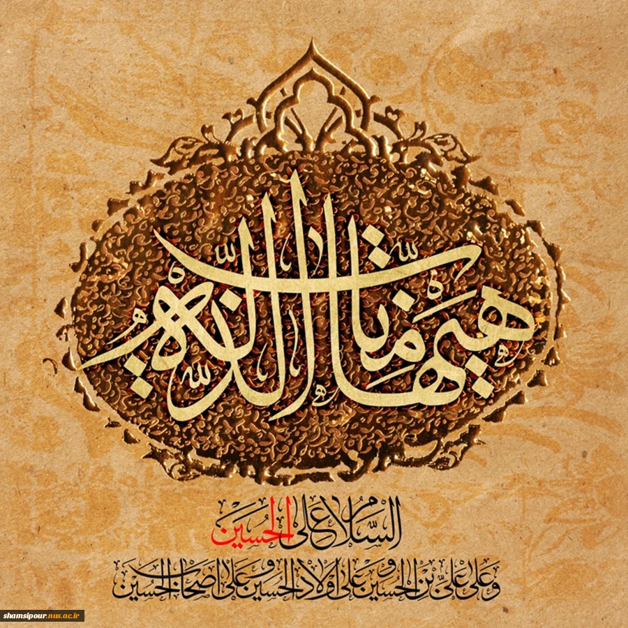 پیام هیئت رئیسه دانشگاه ملی مهارت در محکومیت حملات تجاوزکارانه آمریکا به مراکز صلح‌آمیز هسته‌ای ایران 2