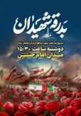 فراخوان حضور