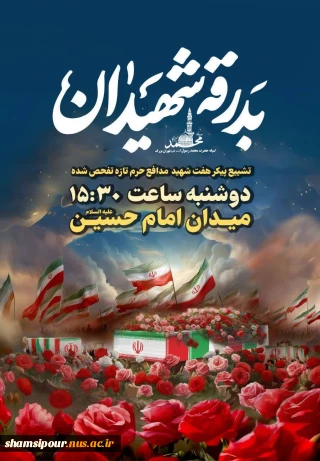 فراخوان حضور