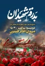 فراخوان حضور