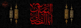 تاسوعا و عاشورای حسینی تسلیت باد