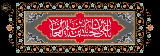 شهادت حضرت زین‌العابدین علیه‌السلام تسلیت باد.