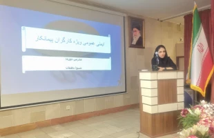 برگزاری دوره آموزشی “ایمنی در کار” ویژه کارکنان شرکتی دانشکده های استان تهران به میزبانی دانشکده شهید شمسی پور 3