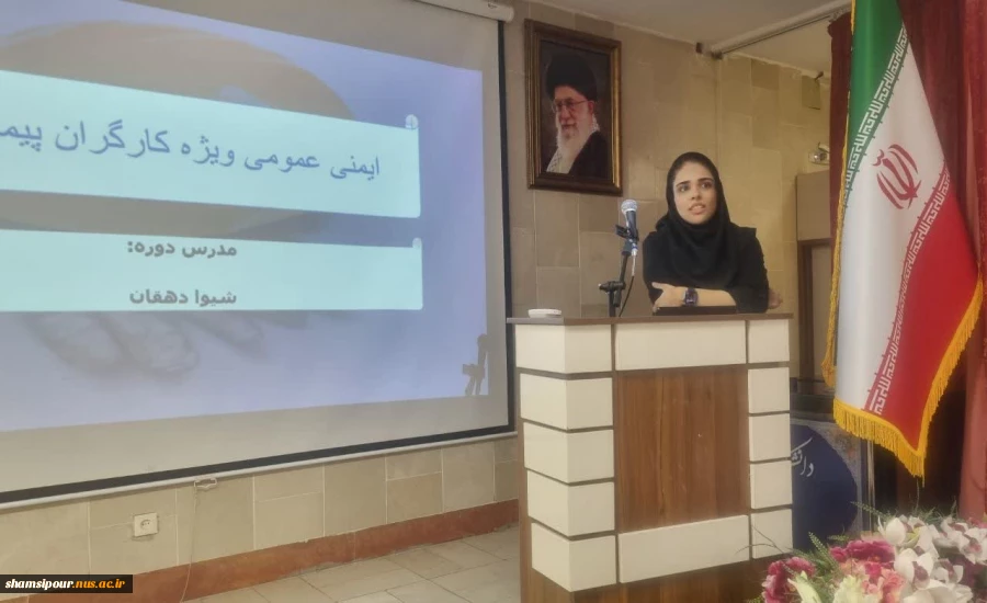 برگزاری دوره آموزشی “ایمنی در کار” ویژه کارکنان شرکتی دانشکده های استان تهران به میزبانی دانشکده شهید شمسی پور 7