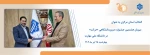 انتخاب استان مرکزی به عنوان میزبان هشتمین جشنواره درون‌دانشگاهی «حرکت» در دانشگاه ملی مهارت 2