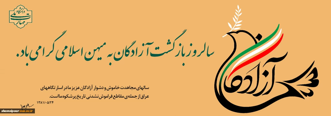 بازگشت پرستوها