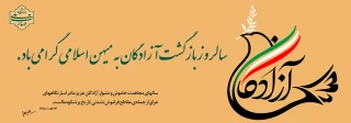 بازگشت پرستوها