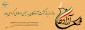 بازگشت پرستوها