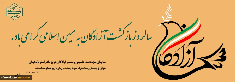 بازگشت پرستوها 2
