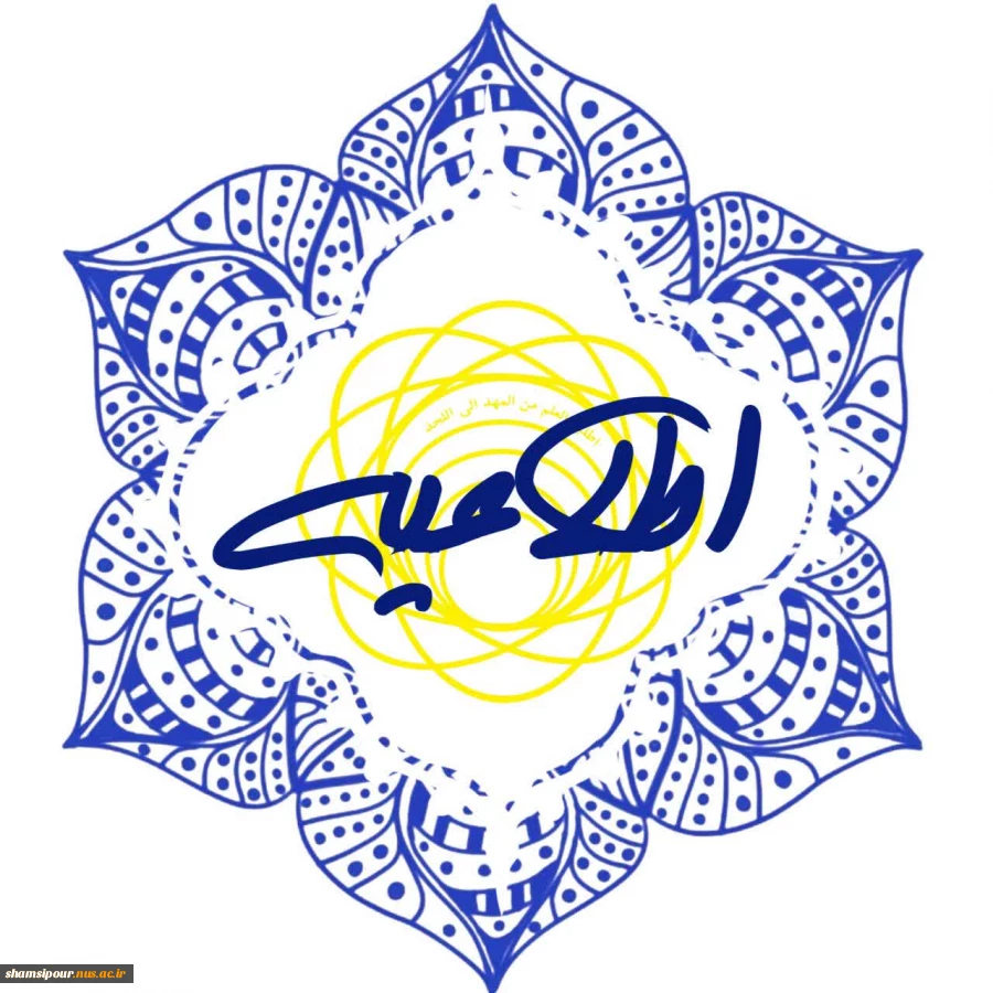 عدم ارائه خدمات آموزشی در بازه برگزاری آزمون 2