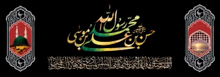 خورشید به سوگ مصطفی می گرید، مهتاب به حال مجتبى می گرید، در مشهد دل چه کربلایى برپاست، قومى به شهادت رضا می گرید.